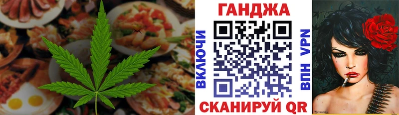 Cannafood марихуана блэк спрут как зайти Любим