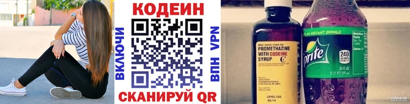 Codein Purple Drank  продажа наркотиков  Любим 