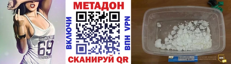 Метадон methadone  MEGA ссылка  Любим 
